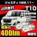 �X�o�� �W���X�e�B H28.11�` M900A / M910A ��p T10 LED �i���o�[�� ���C�Z���X�����v ���ɐ� ���� 400lm 6000k/8000k ��/�z���C�g/�� �X���[�� 2�� ��������