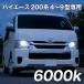 �n�C�G�[�X 200�n 4�^ 5�^ 6�^ 7�^ 8�^ ��p T10 LED �|�W�V���������v �i���o�[�� ���C�Z���X�� ���C�Z���X�����v ���� 400lm 6000k 8000k �� �z���C�g �� �֘A�摜1