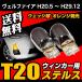 ���F���t�@�C�A H20.5 �` H29.12 ��p T20 �X�e���X�o���u �N���[�� �o���u �E�C���J�[ �E�F�b�W�� �� �A���o�[ �s���`���Ⴂ ��������
