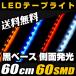 LED лента 60cm 60smd чёрная основа боковая сторона люминесценция 5mm белый синий красный желтый обе стороны электропроводка белый голубой красный янтарь illumination 12V бесплатная доставка 