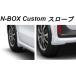 HONDA ۥ ޥåɥɡN-BOX  ׻ͼѡץʥۥ磻ȡѡ롡JF5/JF608P00-32W-021A