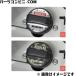 SUZUKI Suzuki оригинальный крышка бензобака переводная картинка волосы линия 99230-53U70 or камуфляж -ju99230-53U80 / Spacia / custom / механизм ( MK54S / MK94S )