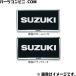 SUZUKI Suzuki оригинальный номерная табличка обод полимер хромированный 9911D-63R01-0PG or полимер черный металлизированный 9911D-63R01-ZKP / Wagon R ( MH85S / MH95S ( 5 type ) )