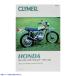 ¹͢ʡ ȥХڥޥ˥奢 - ۥ 饤ޡ CLYMER Manual - Honda 100/350 OHC CM315 #DRAG #M315