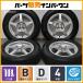 [ spew groove ]tore мех 14in 5J +53 PCD100 Bridgestone Blizzak VRX2 175/65R14 Vitz Passo Fit Note Cube Demio 