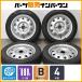[ spew groove ] стальное колесо 14in 4.5J +53 PCD100 Ice навигация 8 155/65R14 N-BOX N-WGN Dayz Wagon R Spacia aru профилированный лист to Move 