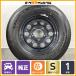 [2026 год производства с новой машины товар ] Suzuki JB74 Jimny Sierra оригинальный 15in 5.5J +5 PCD139.7 Bridgestone Durer H/L 852 195/80R15 Nomado использование не по назначению 