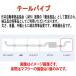 ��h�e�N�m(�_�C�G�C�j�@�e�[���p�C�v MDH-9428TP �^���g  L385S �l��NG �֘A�摜1