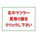 ��������/�Ԍ��Ή��}�t���[�n�C�[�b�g S200C S210C S200P S210P HST�i�ԁF055-208C �֘A�摜2
