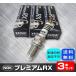 �S���������� NGK�v���~�A��RX�v���O �_�C�n�c ���[�� �^��LA150S/LA160S�p LKR7ARX-P (90020) 3�{�Z�b�g
