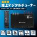 �y�󂠂�����zKEIYO �n�f�W�`���[�i�[ AN-T020 HDMI���� 4�~4�`���[�i�[ �t���Z�O�����Z�O�����؂�ւ� ���ł������[�h���� �ԍڗp�y�V�i���g�p �J���i�z