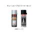 �y9��18���o�ׁzDID �`�F�[�����[�u&amp;�N���[�i�[�Z�b�g DID4525516903035