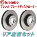 brembo֥졼ǥR J01FA/J01FB/J01FC/J01FD JAGUAR DAIMLER S TYPE 3.0 V6 եȥǥ300mm No.M45255N52047 99/608/4