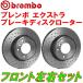 brembo XTRA�ɥ��ɥ�������F�� 8KCAB/8KCDH AUDI A4(B8) 1.8 TFSI 08/3��16/2