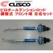 CUSCO adjustment type pillow ball tension rod F for B120 Sunny truck 