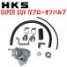HKS super sequential blow off valve SQV IV blow off JW5 Honda S660 S07A turbo for 15/4~19/12