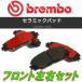 brembo CERAMIC֥졼ѥåF TE52/TNE52/PE52/PNE52륰 10/8