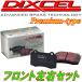 DIXCEL Premium�֥졼���ѥå�F�� S403M/S413M/S403U/S413U�����󥨡��� 20/6��