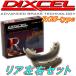 DIXCEL RGS�֥졼�����塼R�� EK3����ƥ���SJ ����No.5200001����ABS�ʤ��� 96/3��01/2