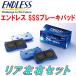 ENDLESS SSS�֥졼���ѥå�R�� S12A/S12AG�ǥܥͥ� DOHC S61/7��H4/7
