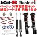 RSR Basic-i �������[�g�d�l �ԍ������L�b�g�O��Z�b�g RB2�I�f�b�Z�C�A�u�\���[�g 2003/10�`2008/9
