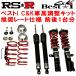 RSR Best-i C&K ֹĴå奻å MH44S若Rƥ󥰥졼X 2WD եȽӥ饤 2014/8