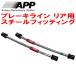 APP�ꥢ�֥졼���饤�󺸱����å�R�� ��������ե��åƥ��� GX90/SX90/LX90/JZX90/JZX91�ޡ���II ���������� ���쥹��