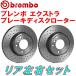 brembo XTRA�ɥ��ɥ�������R�� URJ202W���ɥ��롼���� 15/8��