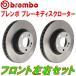 brembo֥졼F 209341 MERCEDES BENZ W209(CLK饹) CLK200 Kompressor Sport Edition 08/1