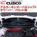 CUSCO�A���J�[�{���I�[�o���V���t�g�^���[�o�[F�p GXPA16�g���^GR�����X G16E-GTS 2020/9�`