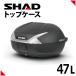 SHAD(シャッド) SH47 トップケース ホワイト カーボン D0B47106