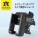 Smart Arms( Smart arm z) для мотоцикла cam рычаг тип смартфон держатель смартфон держатель * крепление 