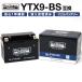 ProSelect мотоцикл аккумулятор GL-PTX9-BS nano * гель аккумулятор (YTX9-BS сменный )( гель модель жидкость входить зарядка settled )