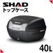 SHAD( Shad ) bike top case rear box SH40 less painting black in key less keyless full-face storage 40L