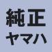 YAMAHA(ヤマハ) バイク フォークシール 【純正部品】シール ダスト 4EB-23144-00
