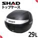 SHAD( Shad ) bike top case rear box SH29 less painting black in key less keyless full-face storage 29L