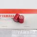  бесплатная доставка отметка .. Yamaha оригинальный звук . колпачок воздушного клапана Type1 красный aluminium длина 16mm x наружный диаметр 12.5mm YAMAHA GENUINE PARTS клик post пересылка 