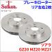 Soarer GZ20 MZ20 MZ21 тормозной диск задний 500-10064 левый правый 2 листов тормозной диск Seiken вентилируемый 