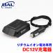 BBTOOL lithium ион батарейка специальный DC12V зарядное устройство 5100 BAL lithium ион батарейка блок батарей зарядное устройство A1A1
