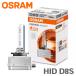 XENARC ORIGINAL передняя фара HID D8S 12V 25W 66548 OSRAM мужской Ram 1 штук оригинальный сменный детали 1 год гарантия M1M1