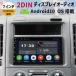 2DIN�f�B�X�v���C�I�[�f�B�I Android10 7�C���` �J�[�I�[�f�B�I �~���[�����O �J�[�i�r Bluetooth �X�}�z�����`���[ AMEX-SL01a