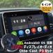 2DIN�f�B�X�v���C�I�[�f�B�I Android10 9�C���` �t���[�e�B���O Otto CasrP3�Z�b�g AMEX-SL02 �I�b�g�L���X�g