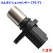  Wish ANE10 ZNE10 Noah AZR60 Estima ACR50 Alphard ANH20 Toyota cam position sensor cam angle sensor 90919-05026