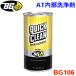 BG Japan Quick clean автомат очиститель AT внутри часть моющее средство авто matic transmission BG106 325ml