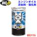 BG Japan MOA моторное масло присадка усиленный .325ml трение предотвращение кислота . осадок появление предотвращение защита тихий .. повреждение предотвращение BG115