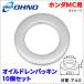  Honda gasket washer drain plug 12mm for motorcycle Oono rubber BPH-5006 aluminium 2 wheel car oil drain gasket free shipping 