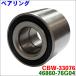  Palette MK21S задний подшипник CBW-33076-46860-76G04 задние колеса одна сторона 1 шт оригинал бесплатная доставка 