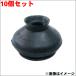  Oono резиновый Thai Rod end ботинки 10 шт. комплект Sambar Dias S321N/S331N DC-1526 10 шт 