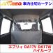 �G�u���B DA17V DA17W �n�C���[�t �ԓ��d�؃J�[�e�� EC07B  �^�t���b�N TUFREQ �d�؂�J�[�e�� �ۉ� �ۗ� �ȃG�l