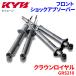 ���饦�������� GRS210 ����å����֥����С� �ե���� ESK9328L ��¦ ������¦ KYB ����� ���ݡ��ĥ����� EXTAGE ESK9328L E1E1